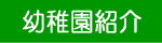 �c�t���Љ�