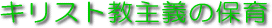 �L���X�g����`�̕ۈ�